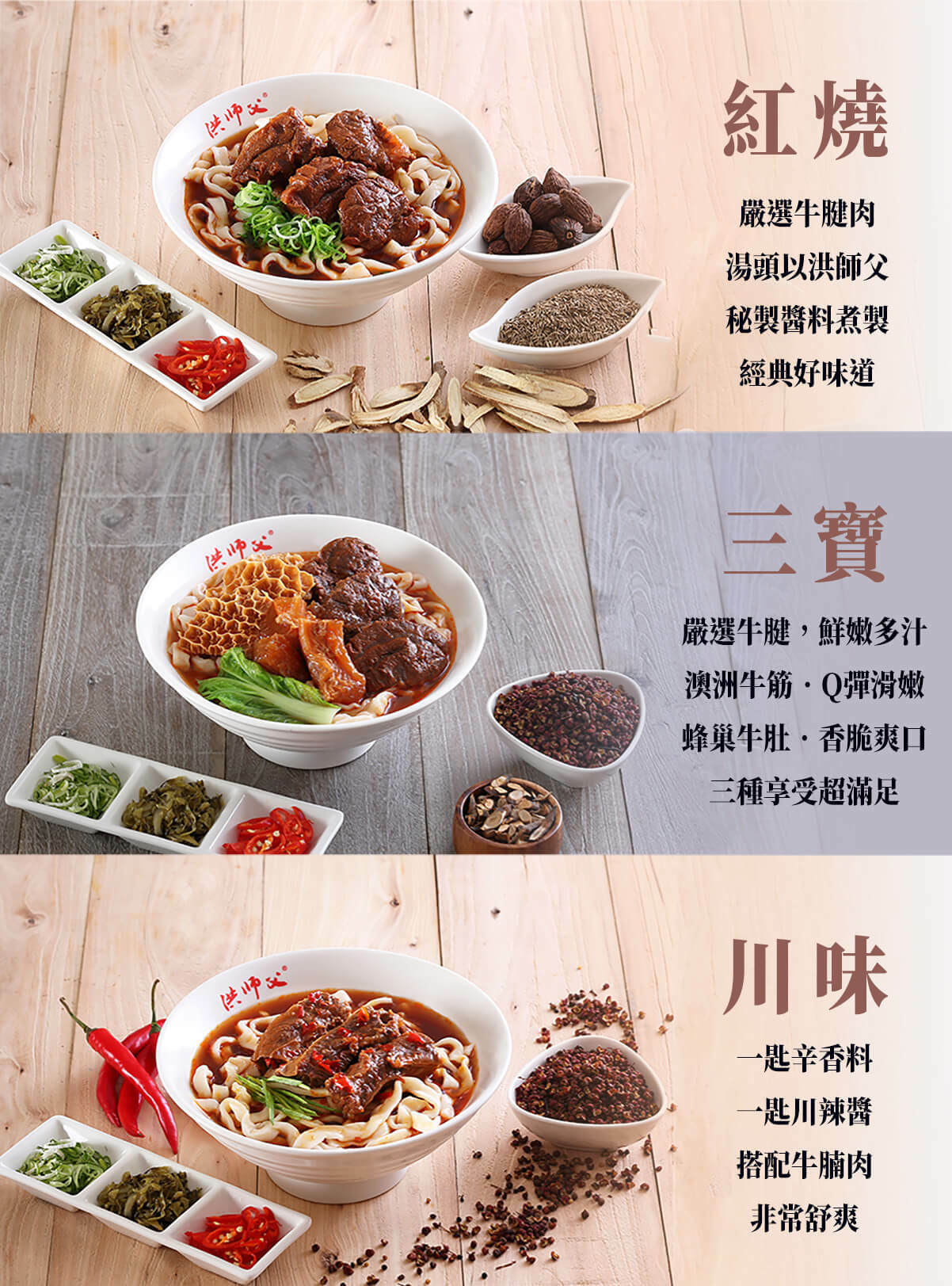 洪師父紅燒牛肉麵