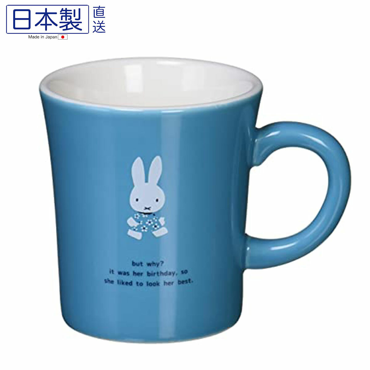 日本MIFFY POP-COLOR瓦杯(青) (日本製)