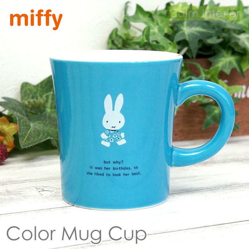 日本MIFFY POP-COLOR瓦杯(青) (日本製)