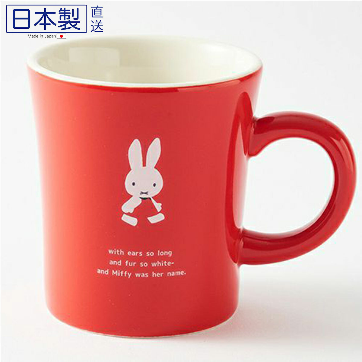 日本MIFFY POP-COLOR瓦杯(紅) (日本製)