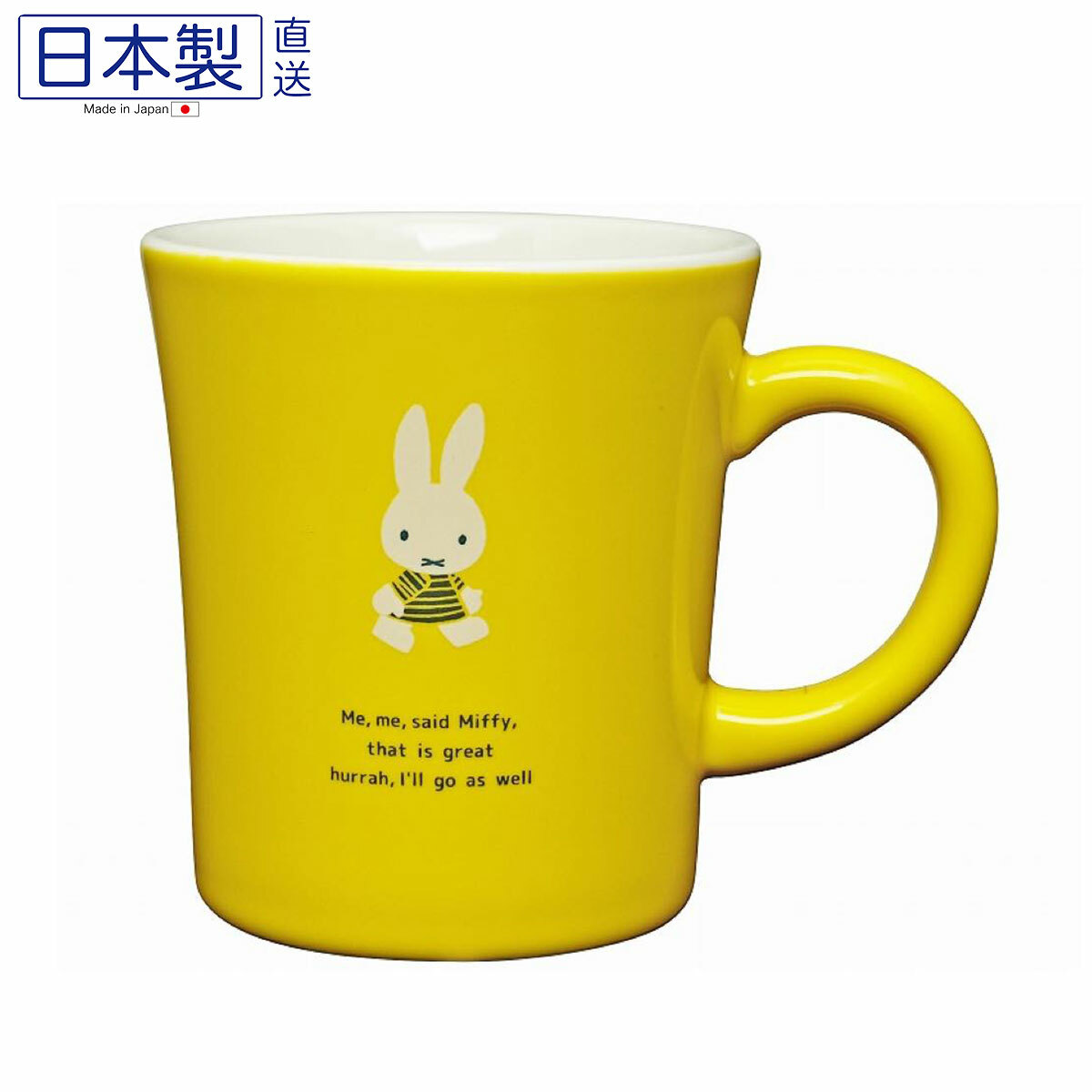 日本MIFFY POP-COLOR瓦杯(黃) (日本製)