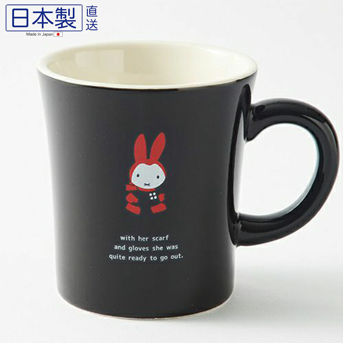 日本MIFFY POP-COLOR瓦杯(黑) (日本製)