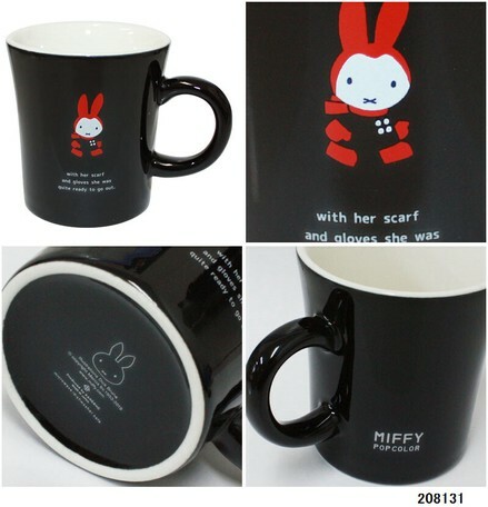 日本MIFFY POP-COLOR瓦杯(黑) (日本製)
