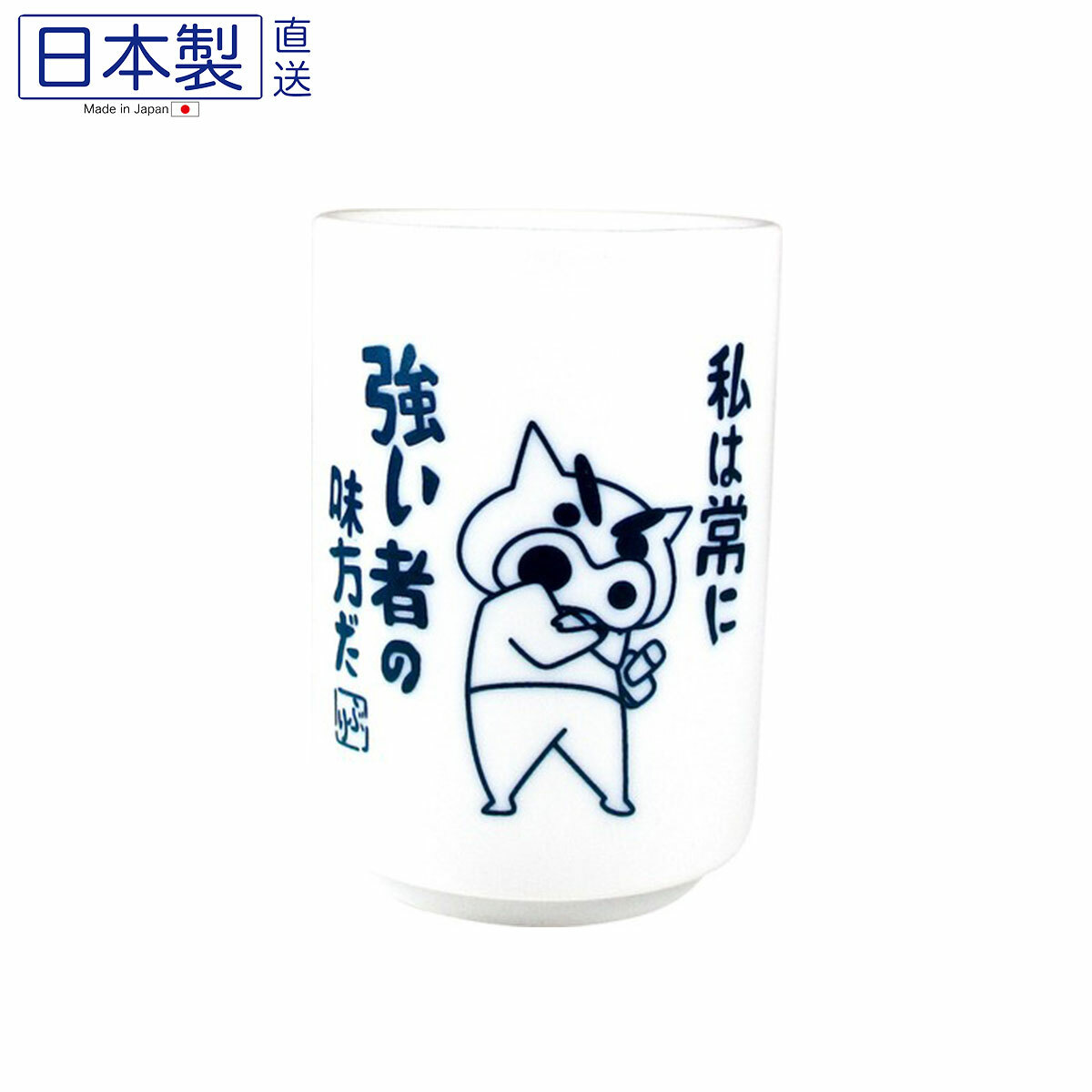 日本蠟筆小新耐熱瓦杯 (不理不理左衛門) (日本製)