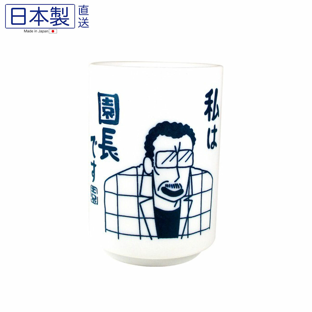 日本蠟筆小新耐熱瓦杯 (園長) (日本製)