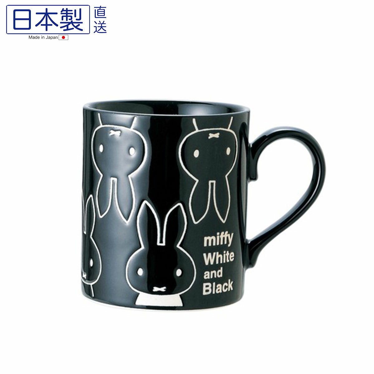 日本Miffy黑白陶瓷杯 (黑色) (日本製)