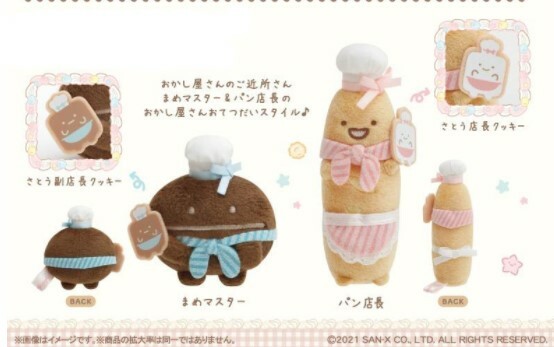 日本限定-角落生物 咖啡豆麵包甜品店員手玉set