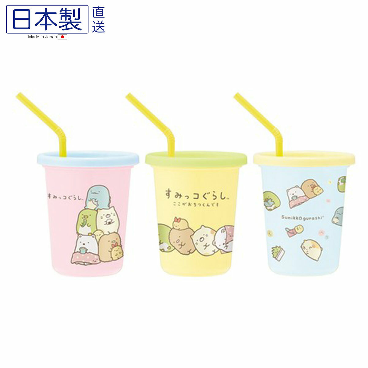 日本角落生物派對飲管杯 (3件套) (日本製)