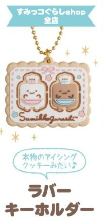 日本限定-甜品系列贈品 砂糖店長小掛件