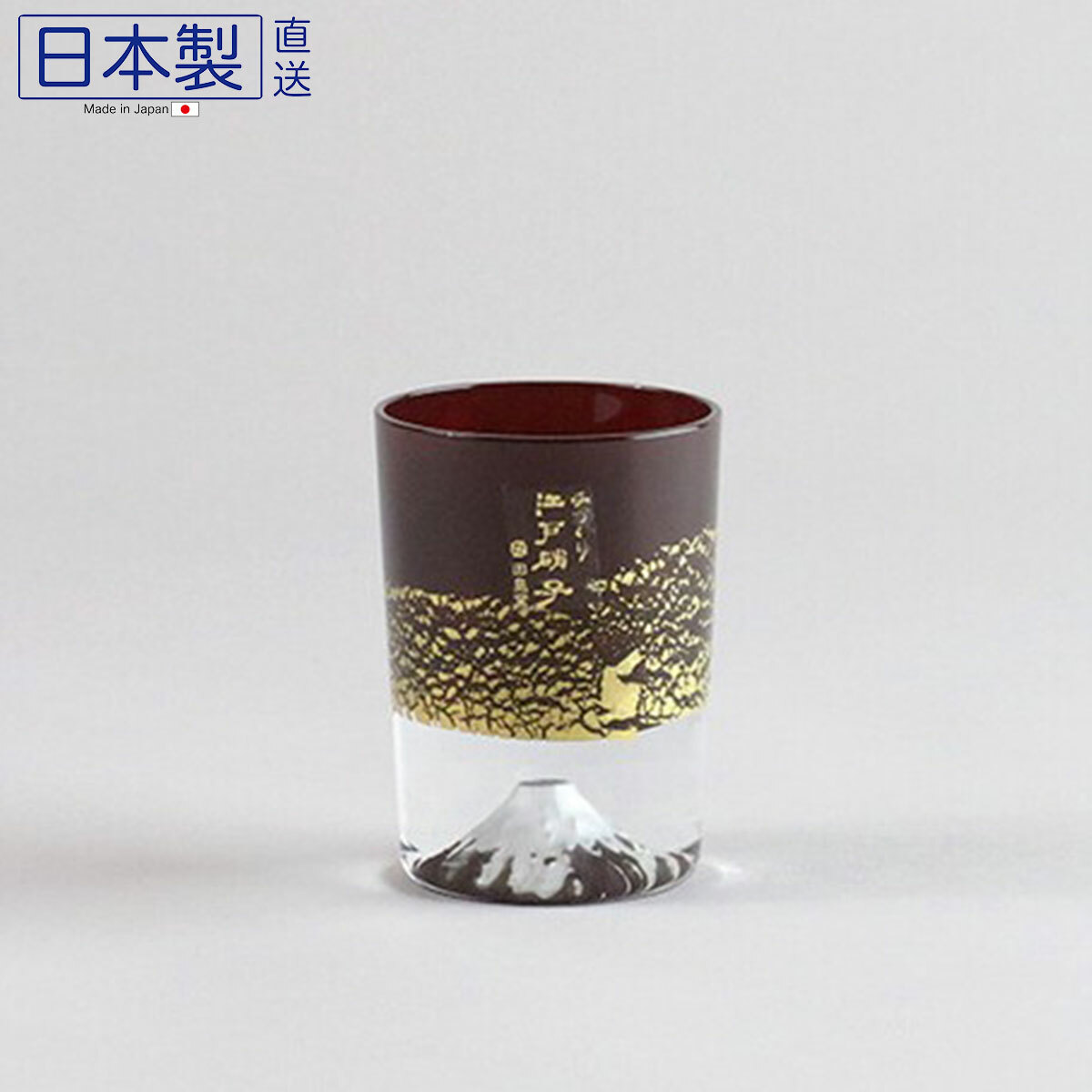 日本田島硝子金箔富士山玻璃杯 (銅) (日本製)