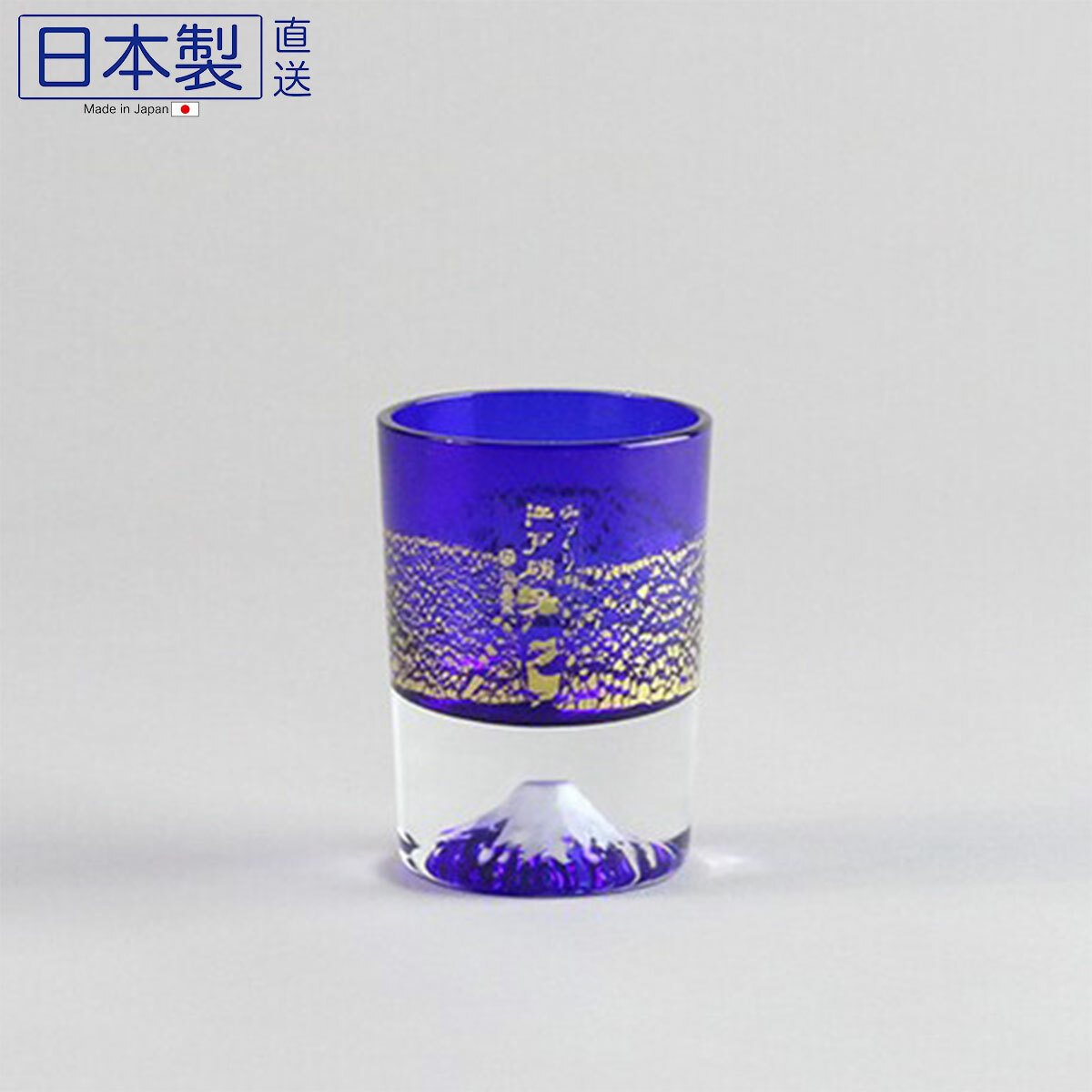 日本田島硝子金箔富士山玻璃杯(藍) (日本製)
