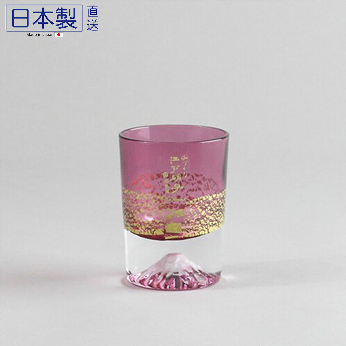 日本田島硝子金箔富士山玻璃杯(櫻) (日本製)