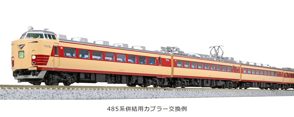 Kato 10-1479 N規 485系200番 電車 基本 6輛