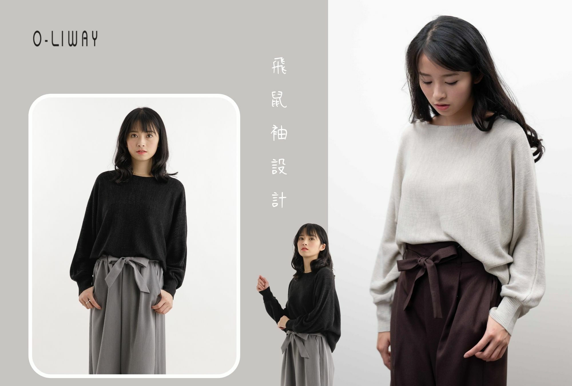 飛鼠袖針織上衣