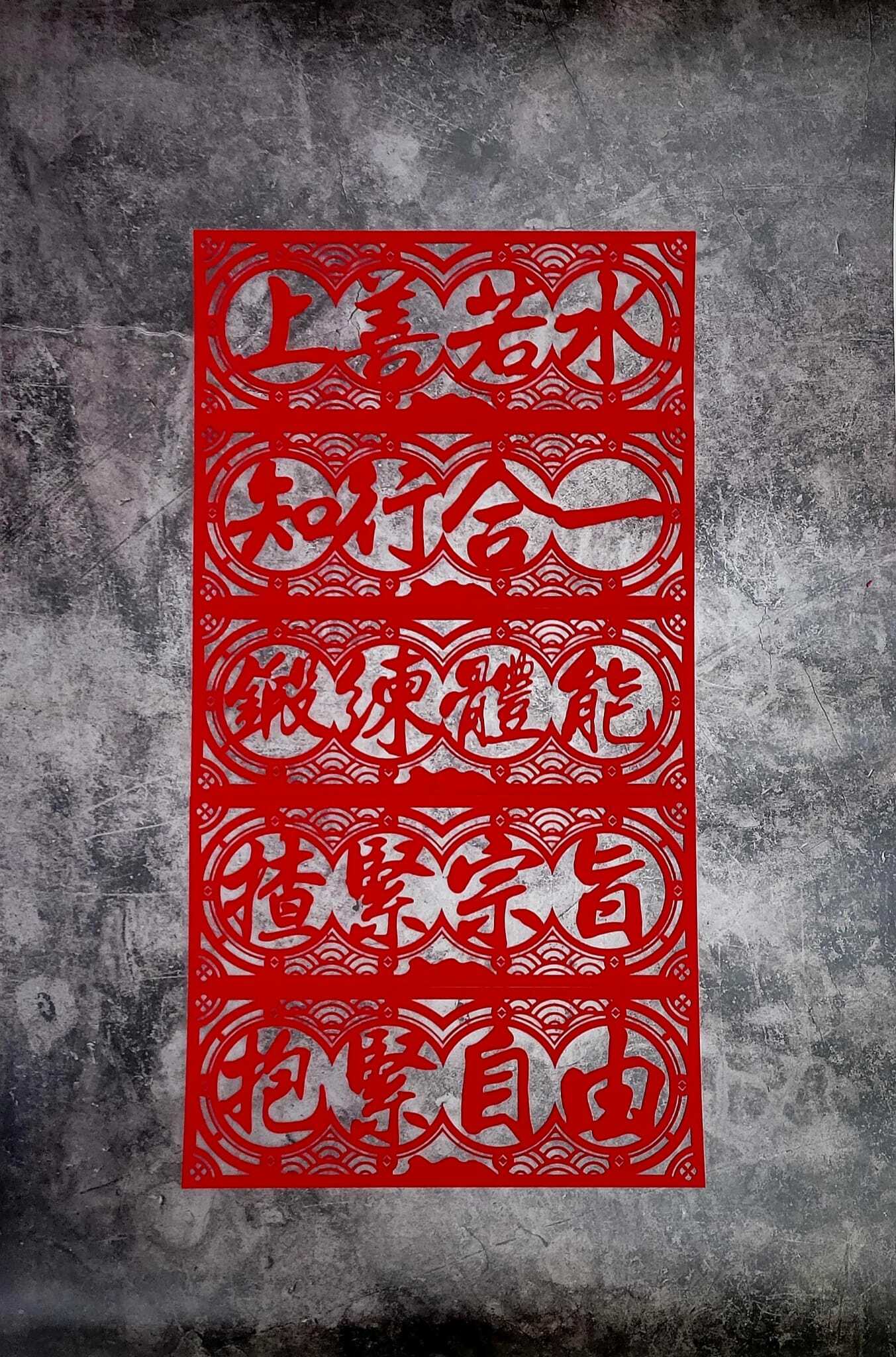 大食懶 直橫絨布獅子山揮春丨十一款可選 直幅橫幅丨本地原創丨新年必備