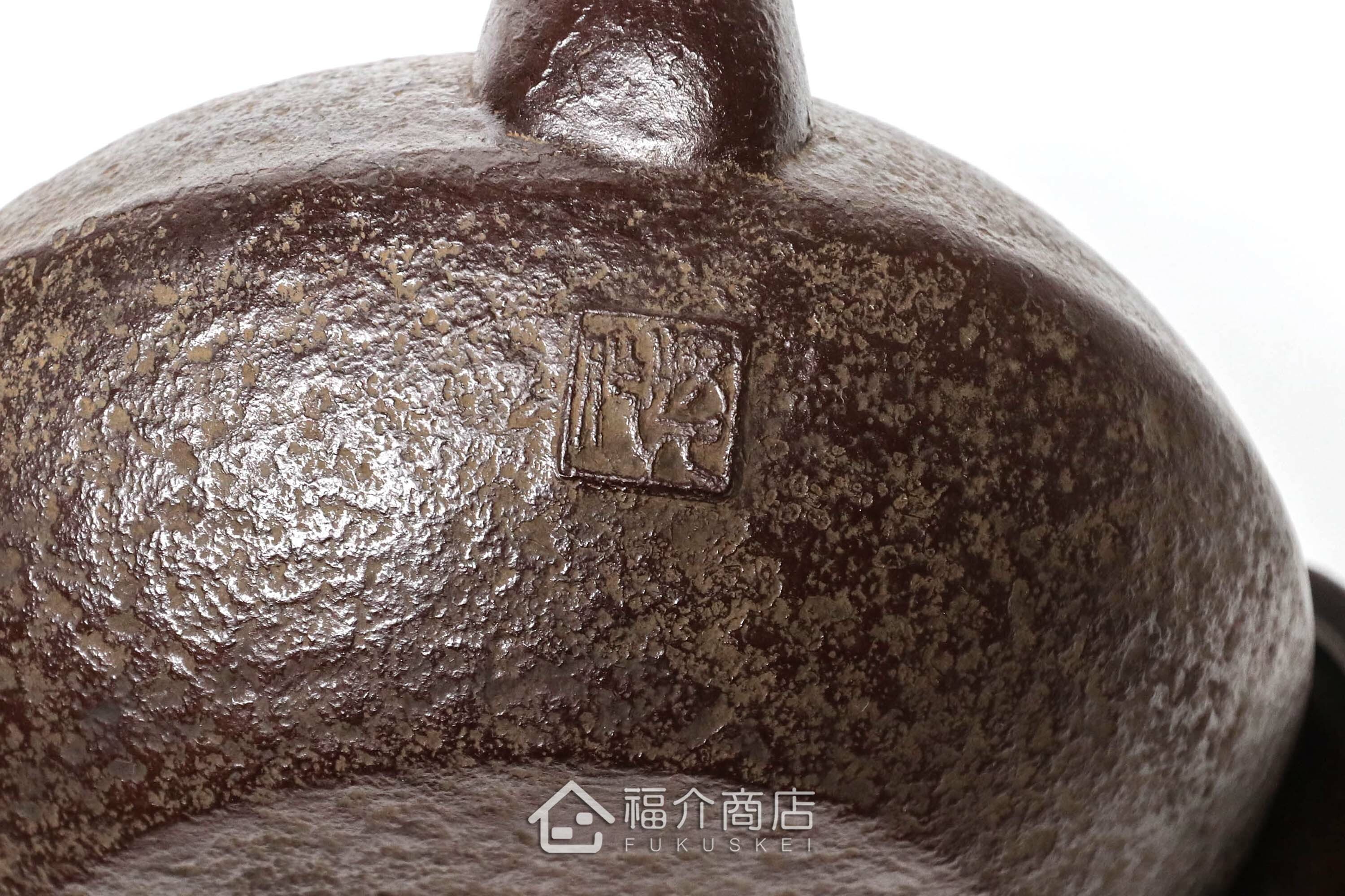 煮水泡茶用的日本製南部鐵器鑄鐵壺