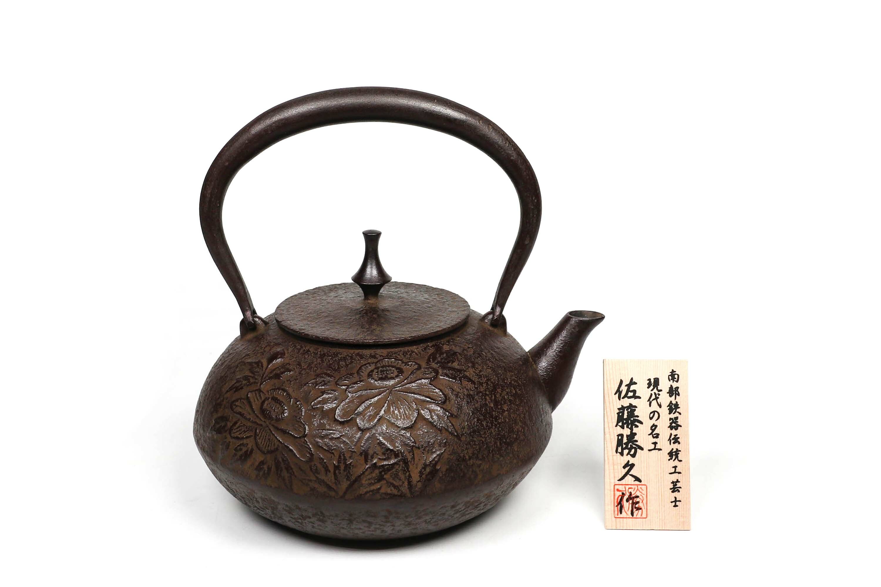 煮水泡茶用的日本製南部鐵器鑄鐵壺與作者木牌