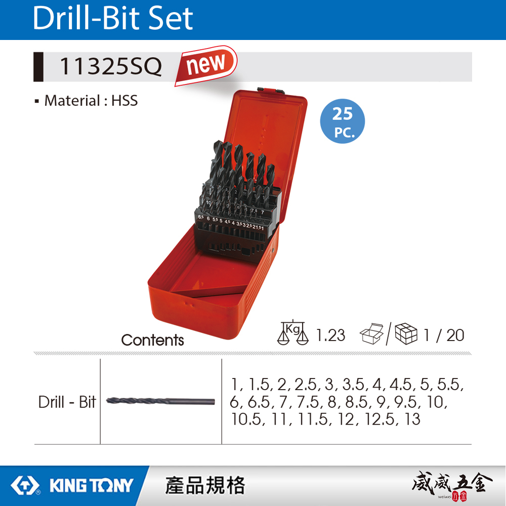 KING TONY 金統立 台灣製｜25件式 HSS 鐵工 金屬 鑽頭組 直柄鑽尾 直柄鑽頭｜11325SQ｜台灣製｜公司貨