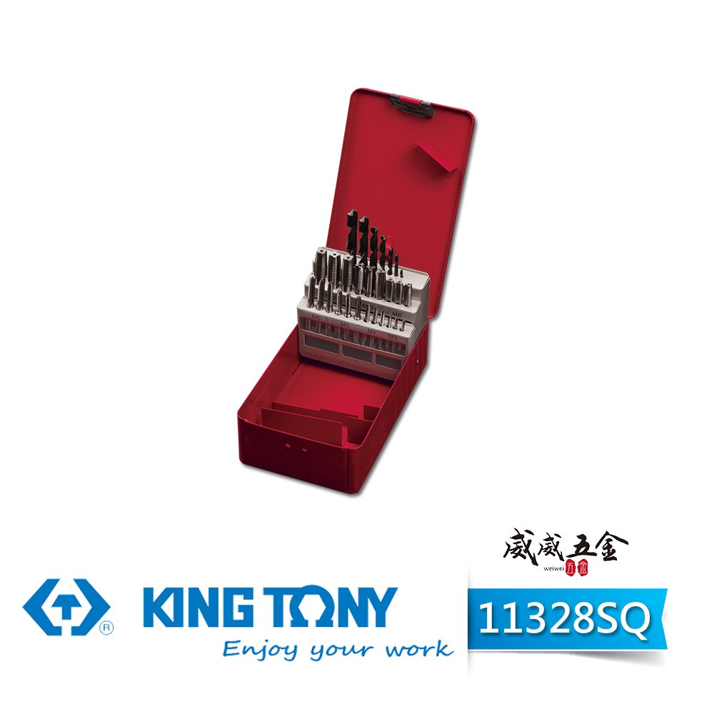 KING TONY 金統立｜ 28件式 鑽頭與攻牙組 HSS 鐵工金屬 鑽頭組 直柄鑽尾｜11328SQ