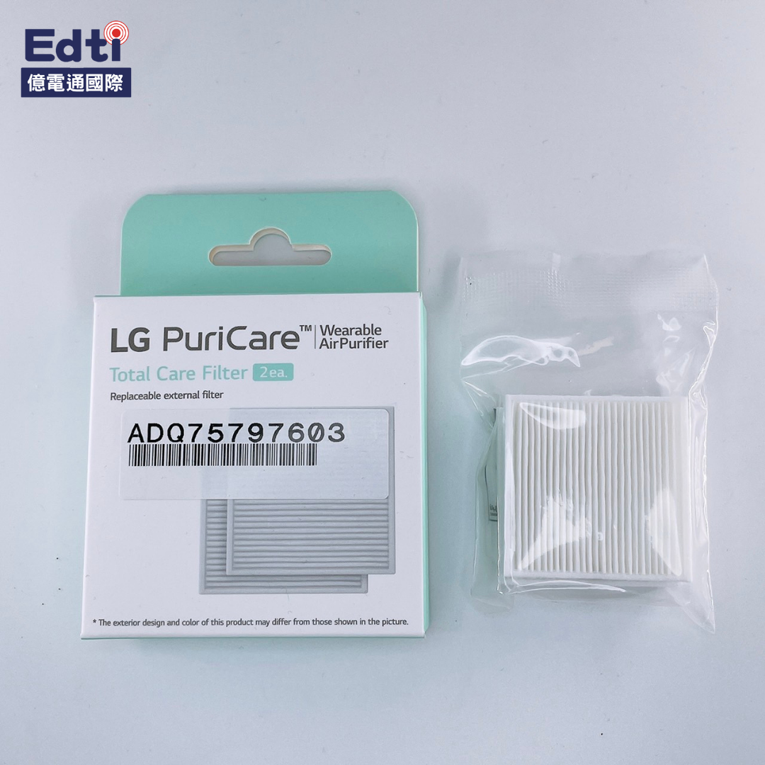 【LG口罩清淨機耗材】AP300 口罩清淨機 全效防護濾網 HEPA13｜ADQ75797603
