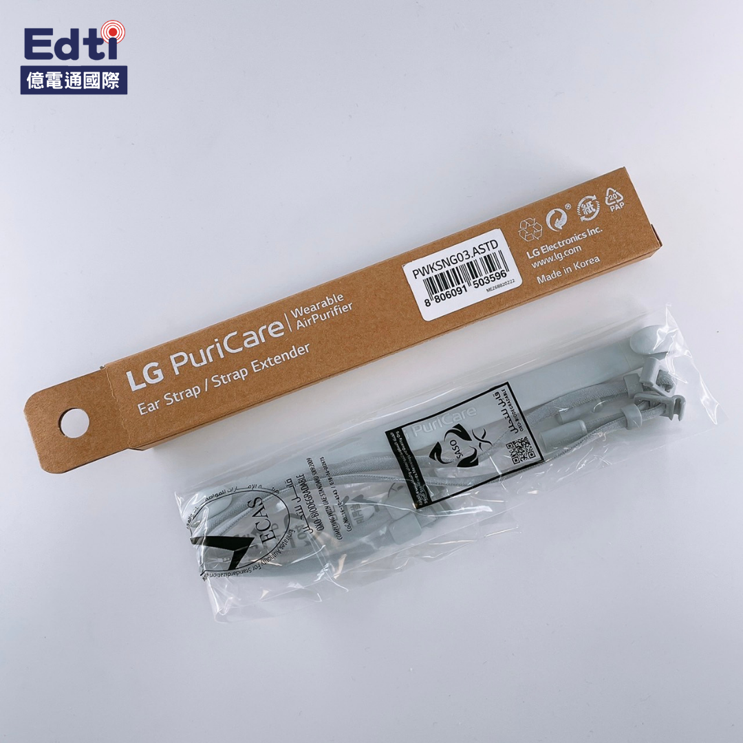 【LG口罩清淨機耗材】AP551 二代口罩清淨機 耳掛&減壓舒適帶｜AAA30313604