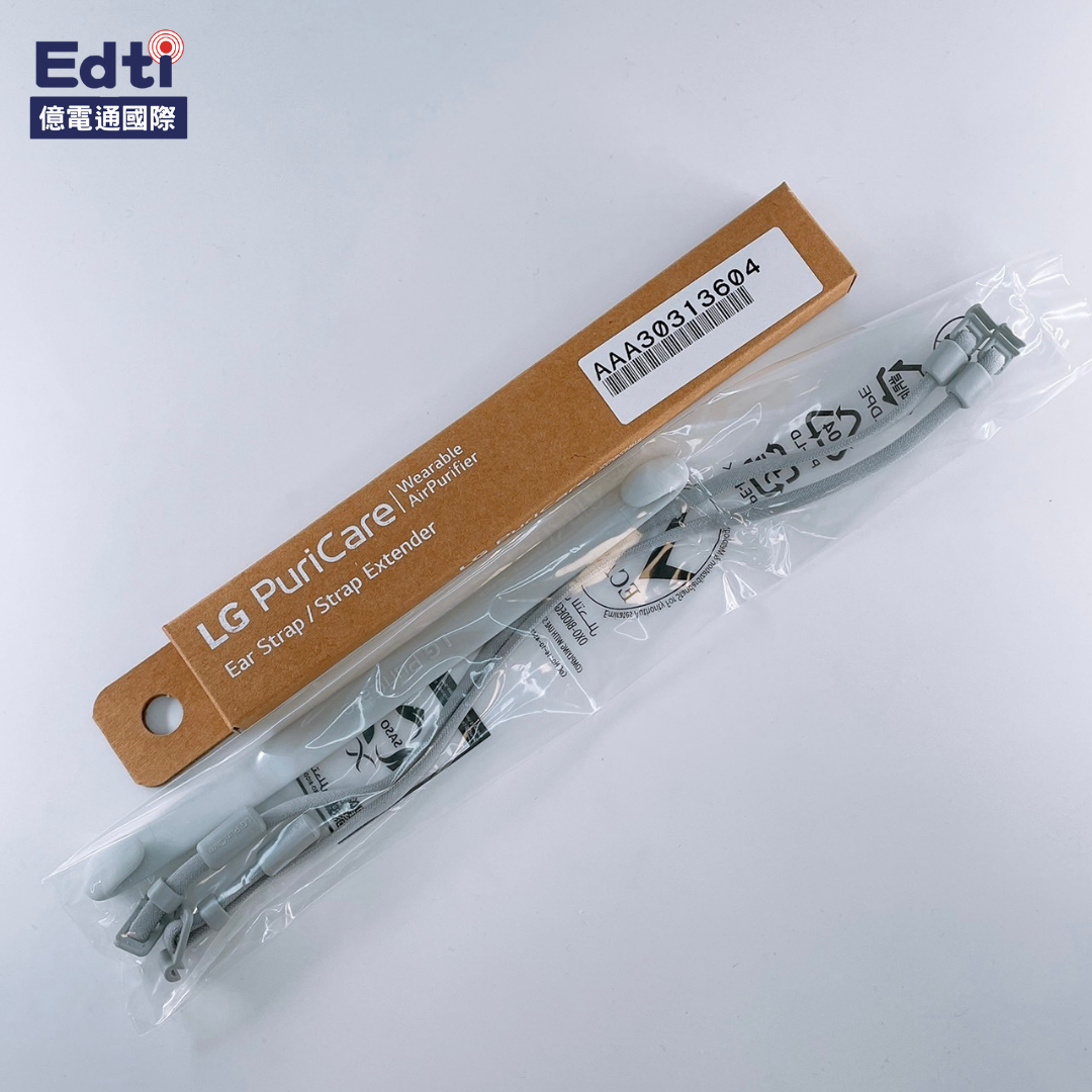 【LG口罩清淨機耗材】AP551 二代口罩清淨機 耳掛&減壓舒適帶｜AAA30313604