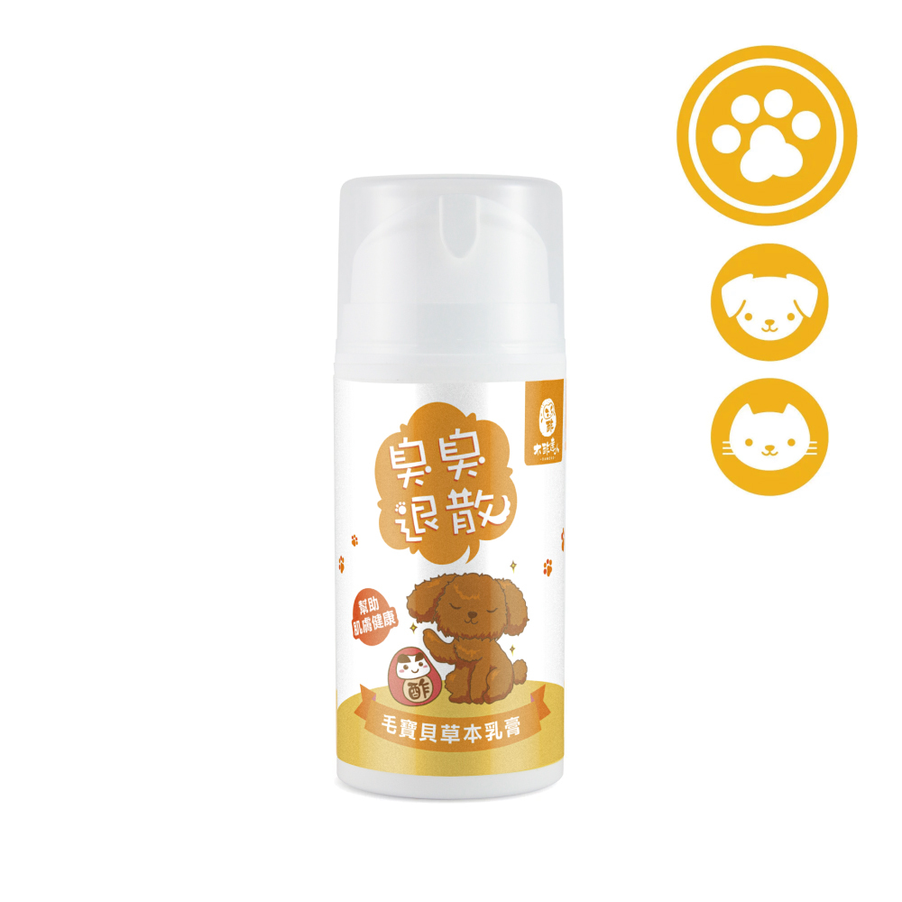 【寵】臭臭退散！毛寶貝草本乳膏100g【#50103】
