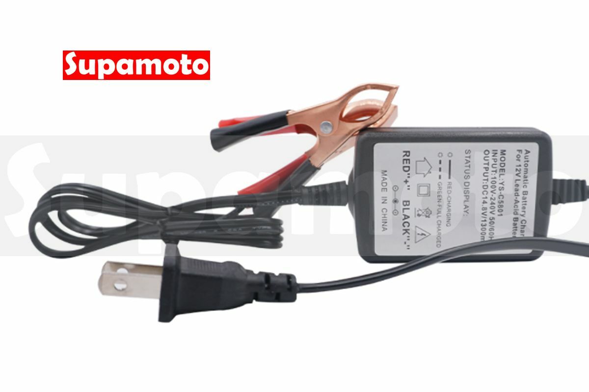 -Supamoto- 汽車 電瓶 12V 充電器 電池 充電 自動 過充保護 通用 鉛蓄 電瓶夾 鱷魚夾
