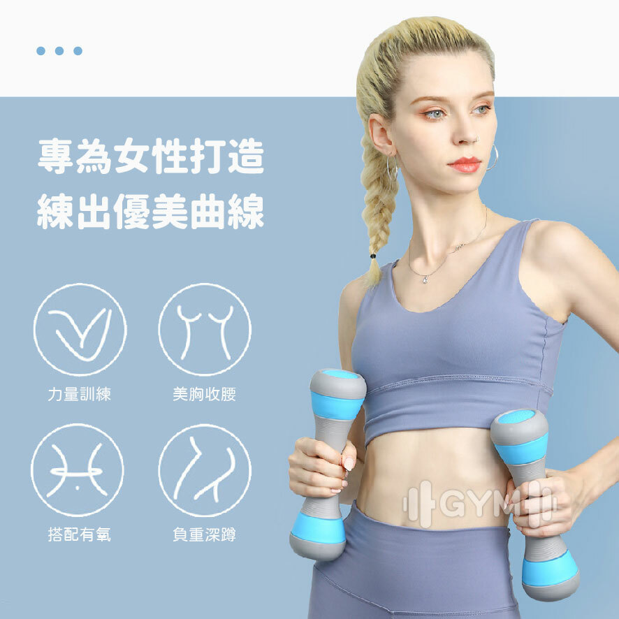 可調節啞鈴 兩入一組