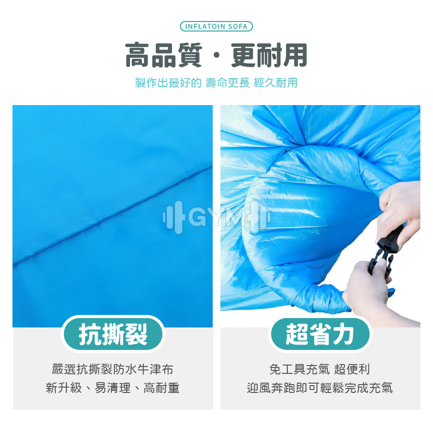 便攜式懶人充氣沙發