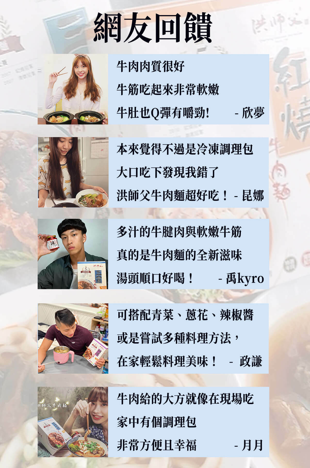 洪師父牛肉麵調理包推薦