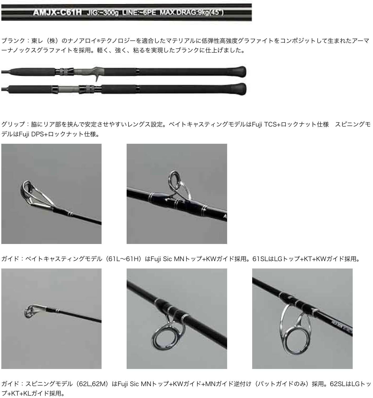 スミス(SMITH) オフショアスティック AMJX-S62L ☆特別割引品