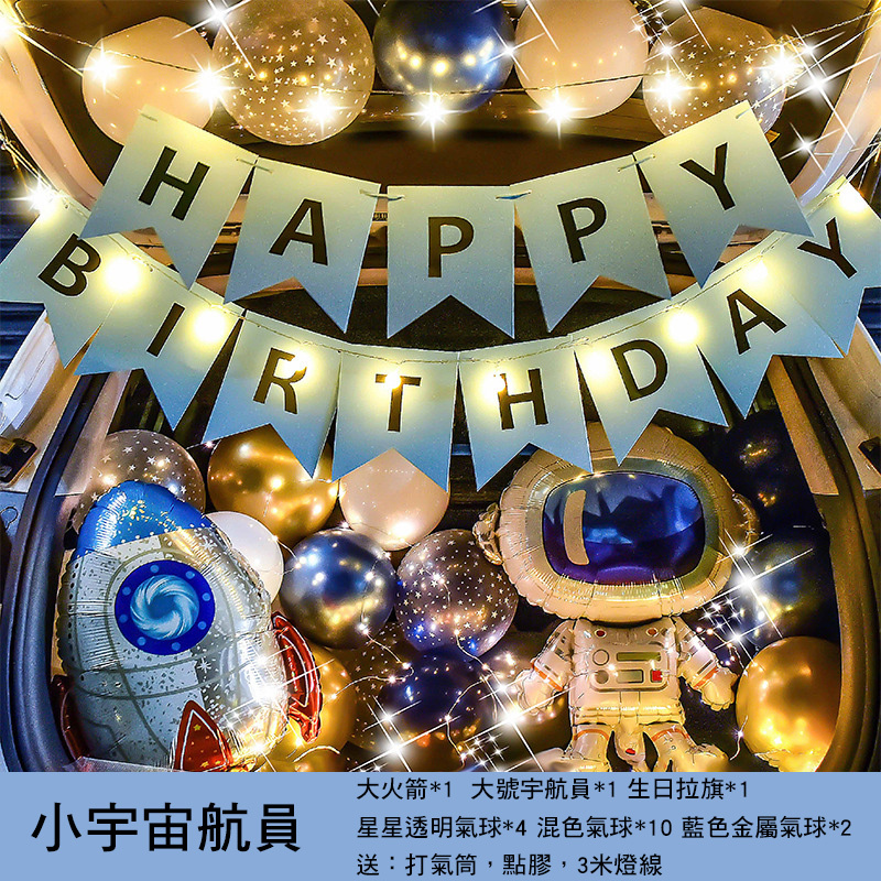 派對佈置套組-五款(現貨快速出貨)