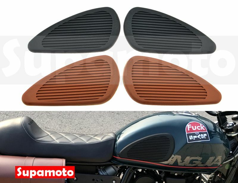 -Supamoto- 復古 G款 油箱貼 防滑 橡皮 橡膠 油箱貼 嬉皮 檔車 凱旋 CAFE RACER