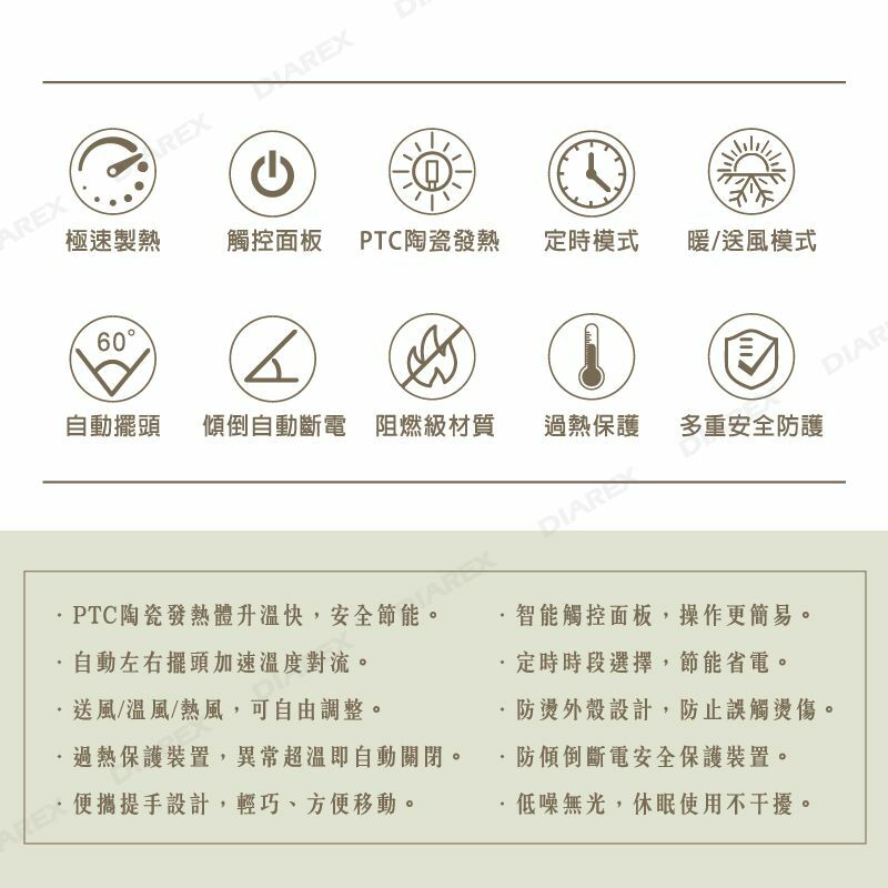 Prokamping 領航家 擺頭陶瓷電暖器