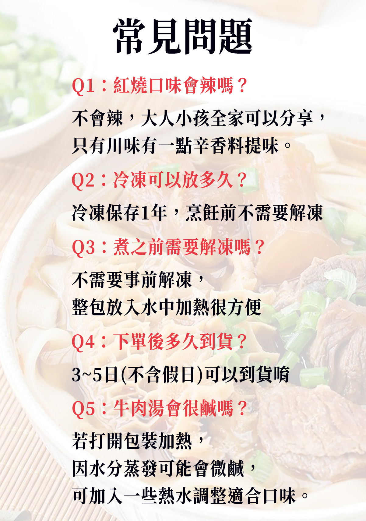 洪師父牛肉麵冷凍