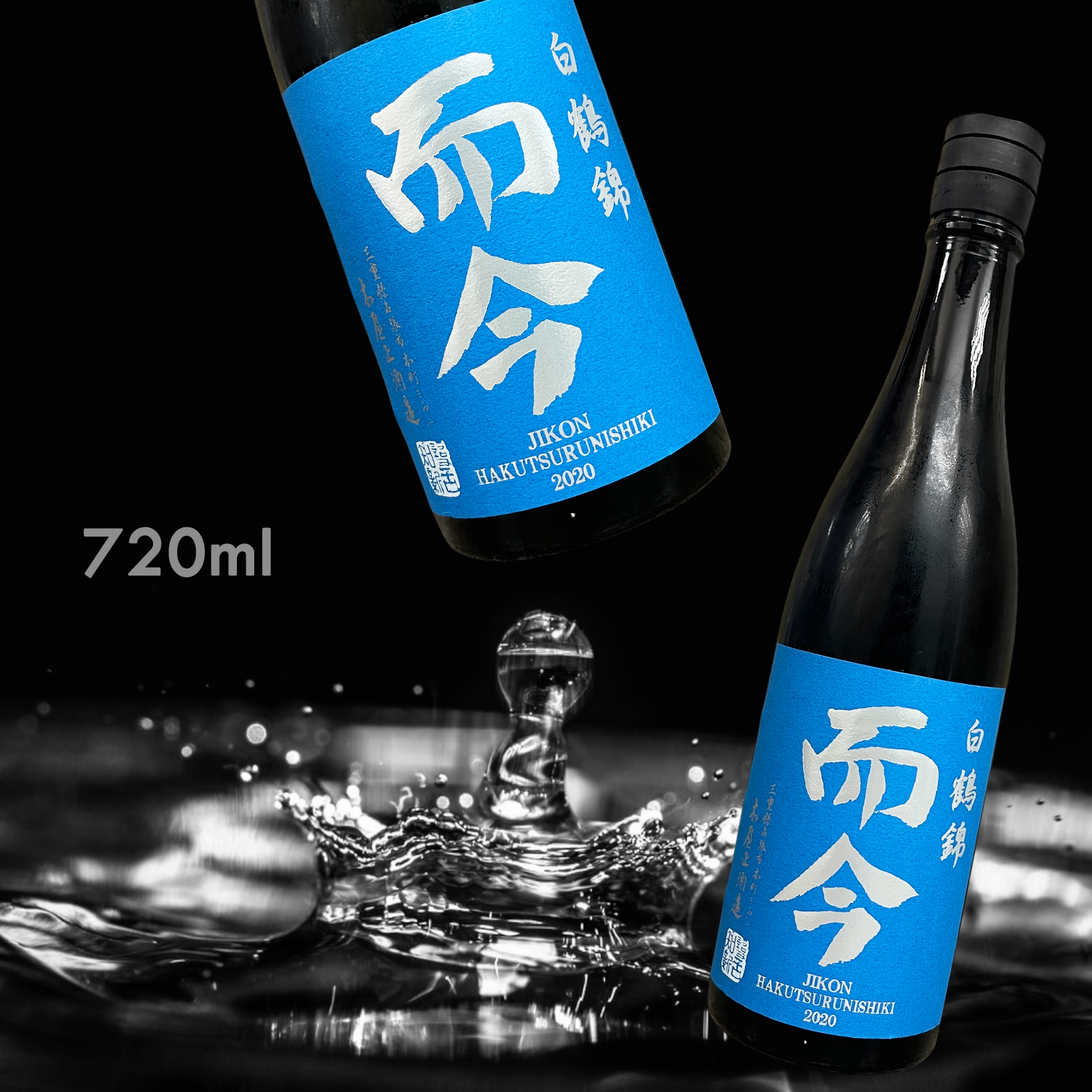 而今白鶴錦純米大吟釀720ML|AMALL清酒專門|日本酒|SAKE|梅酒|觀塘門市 
