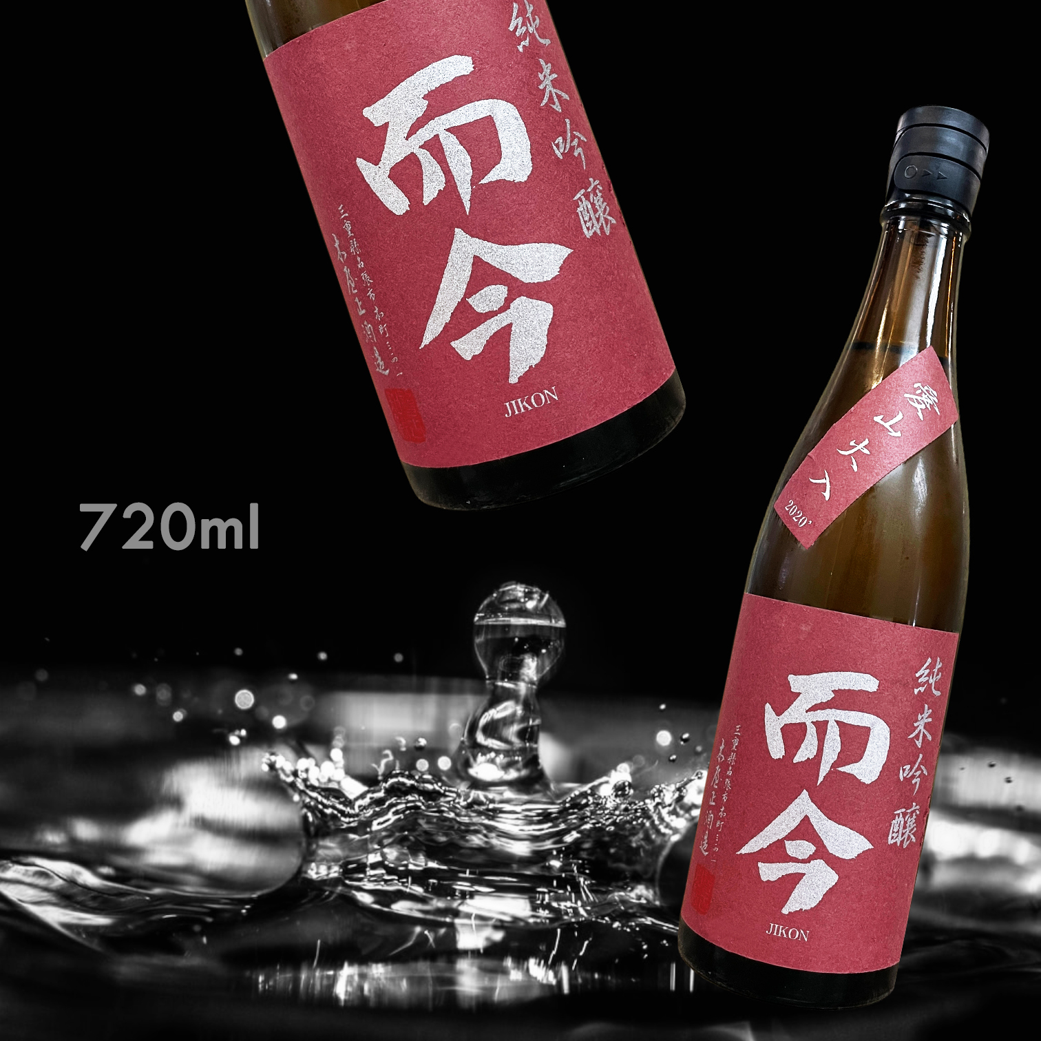 而今愛山火入れ純米吟釀720ML|AMALL清酒專門店|日本酒|SAKE|梅酒|觀塘