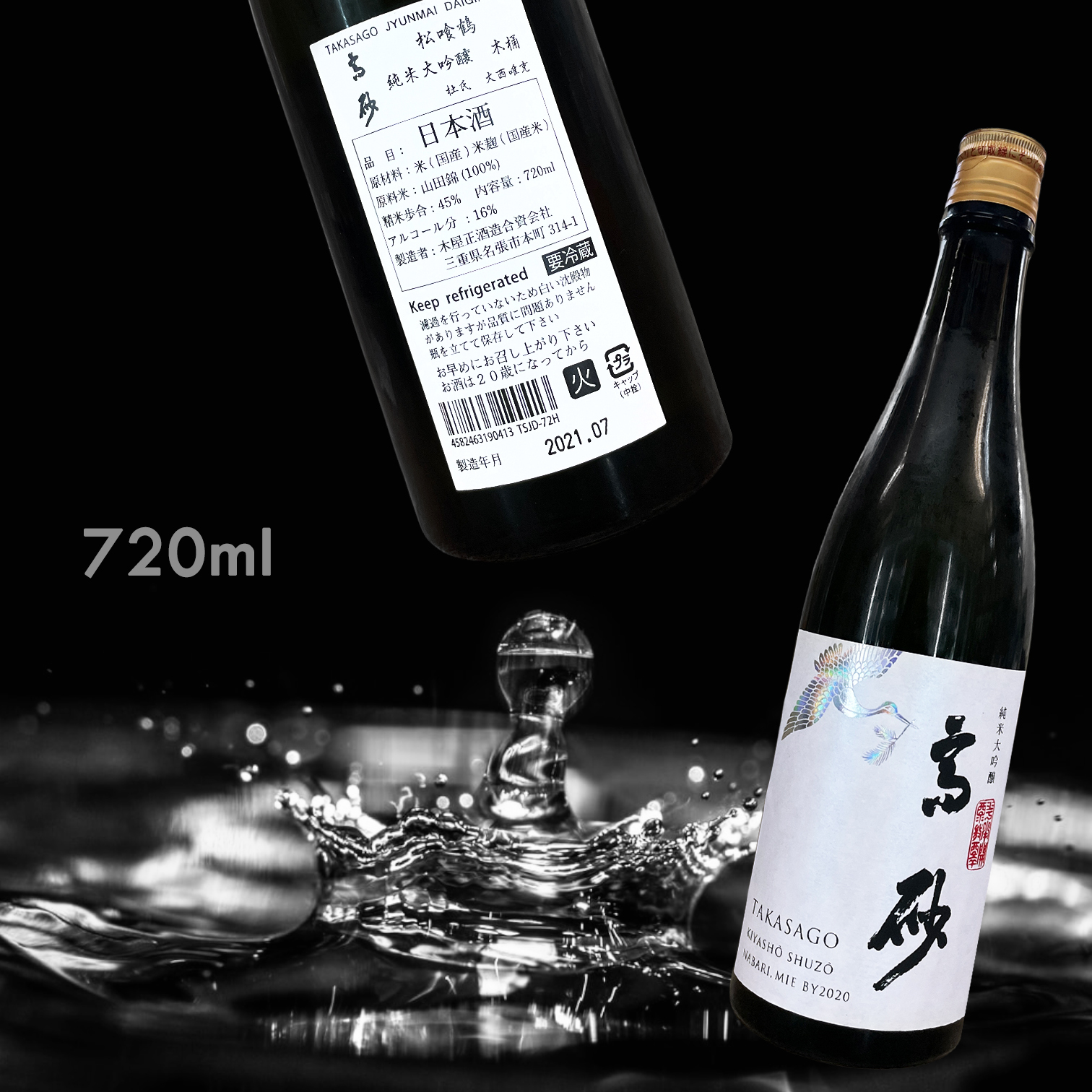 ☆而今 純米大吟醸 NABARI 720ml 木屋正酒造☆ - 飲料