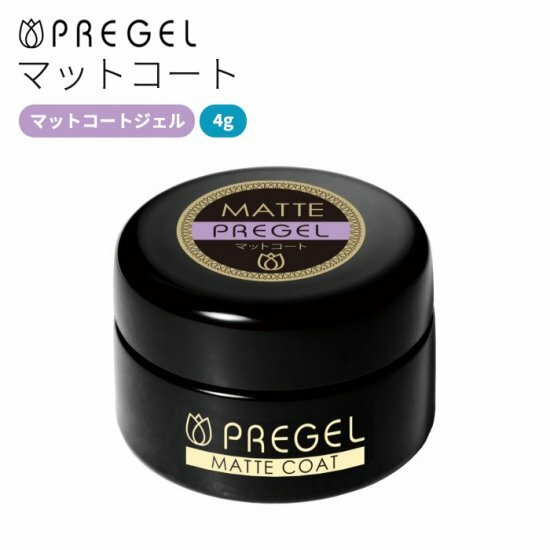 PREGEL - MATTE TOP 磨砂/霧面封層 (4g)