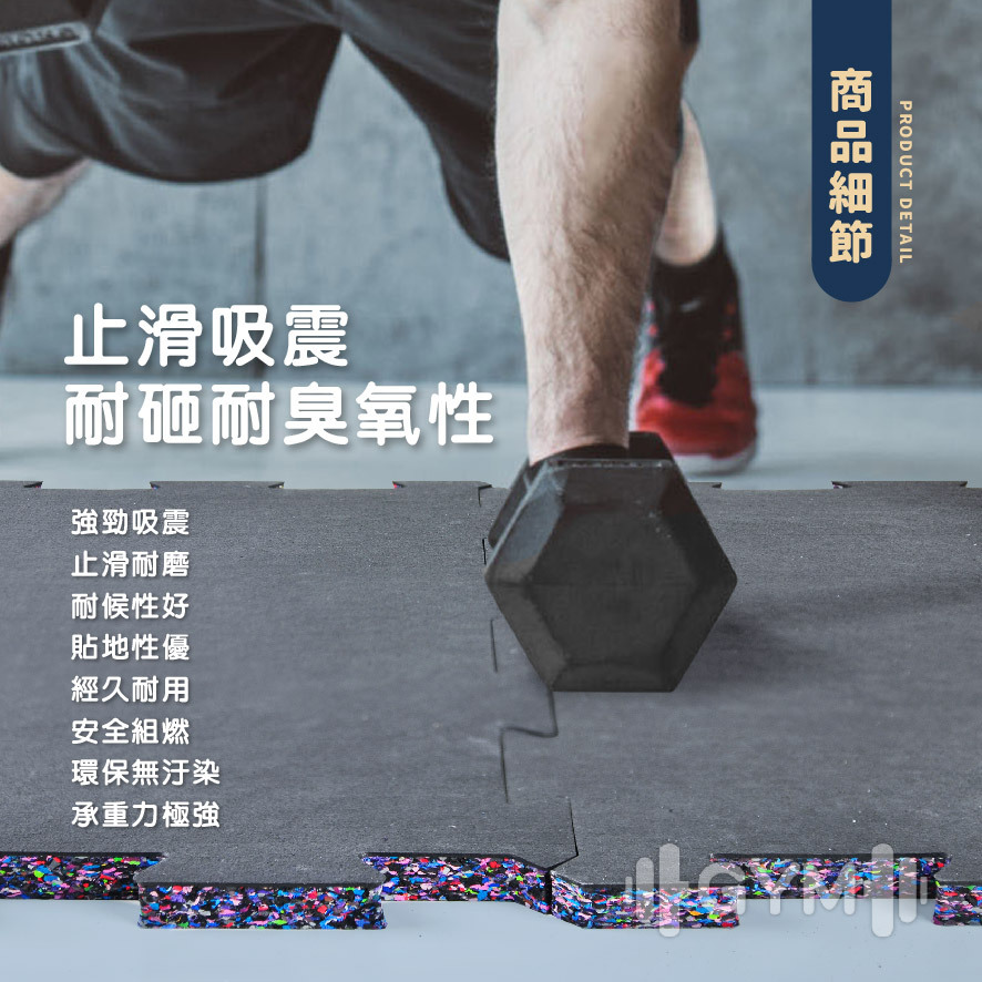 EPDM複合橡膠健身墊