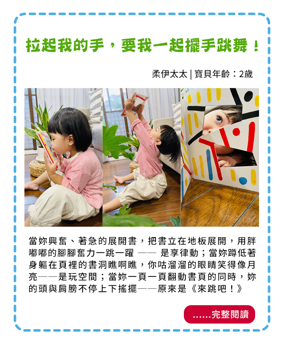 來跳吧,赫威托雷