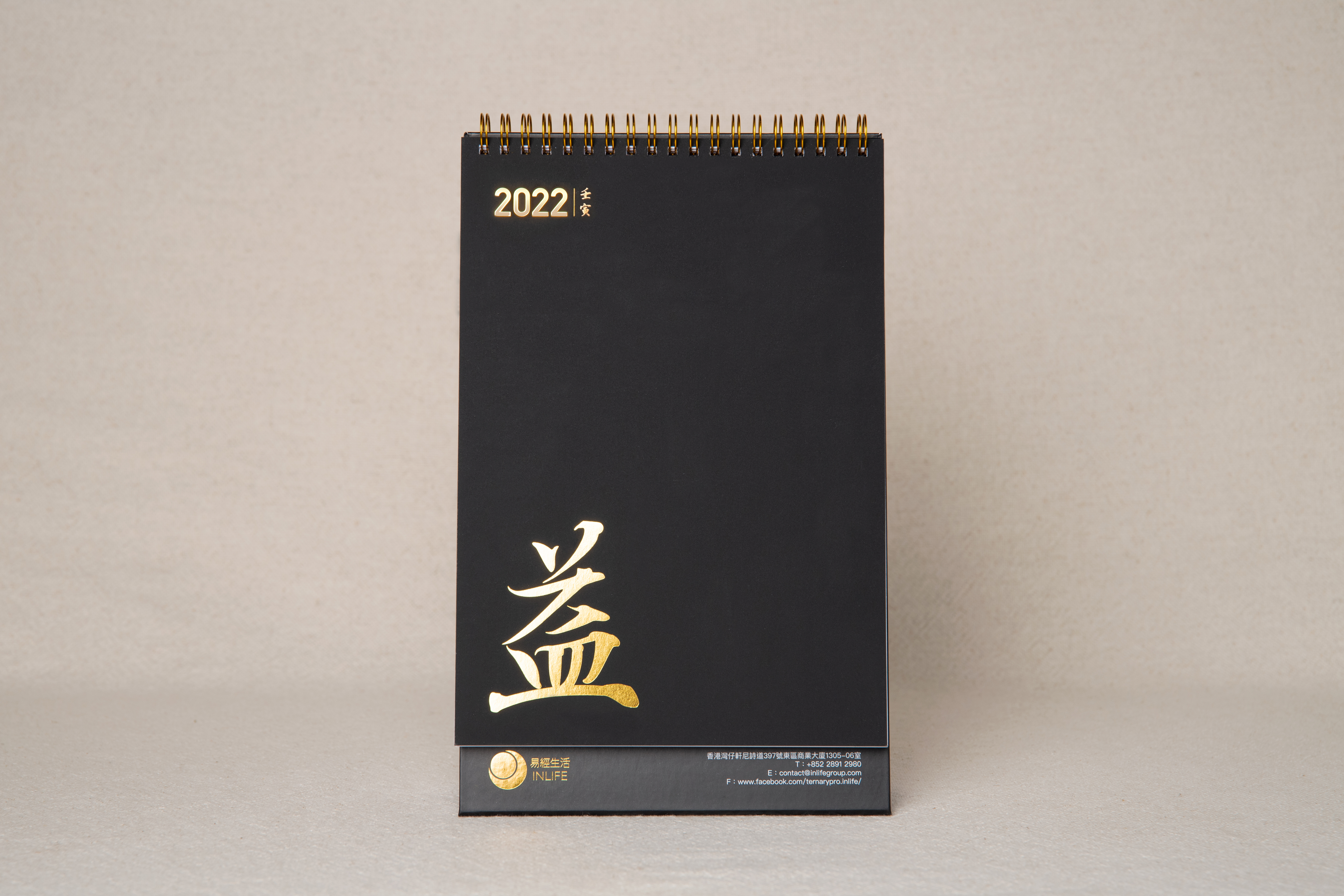 2022壬寅年【開運風水座曆】