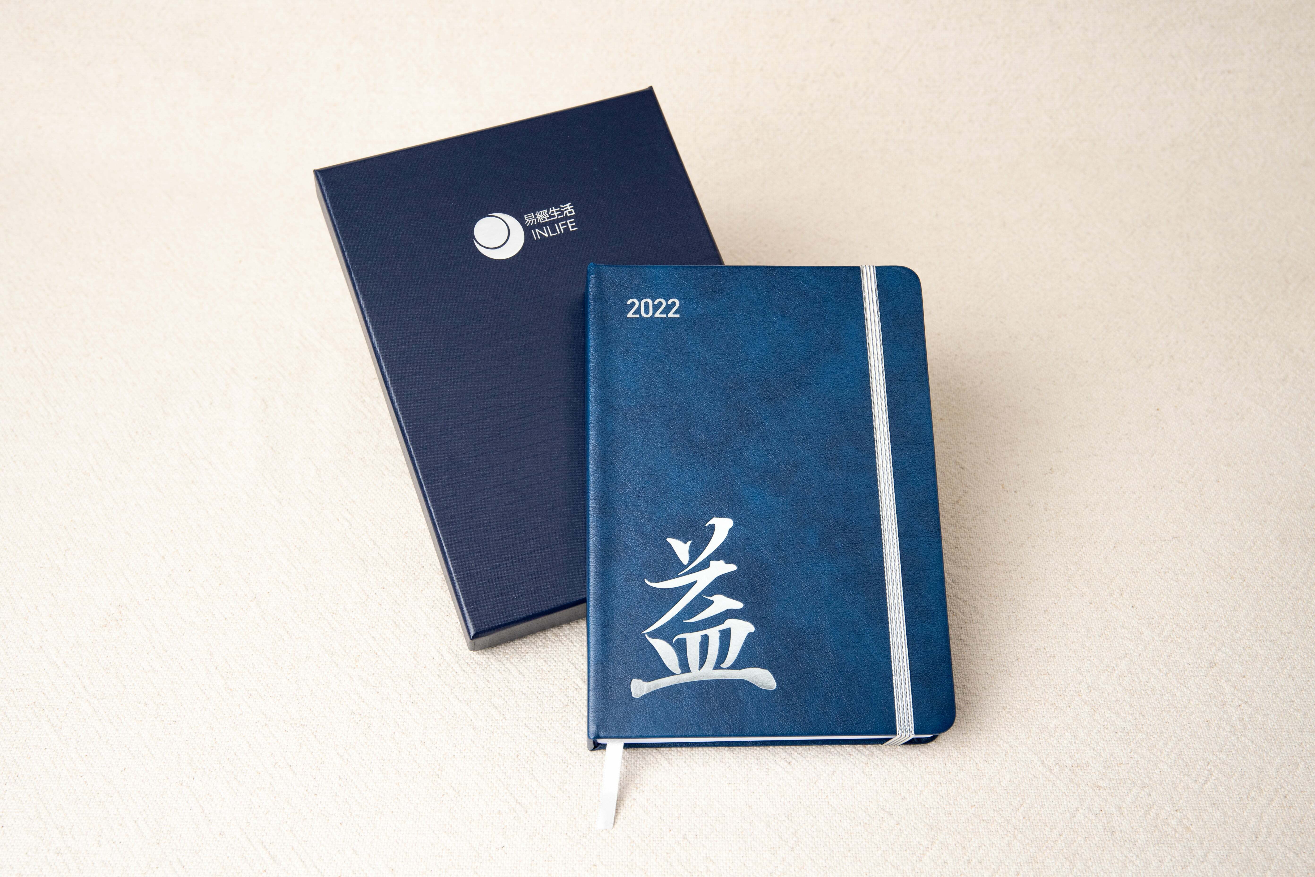 2022壬寅年【開運手帳】
