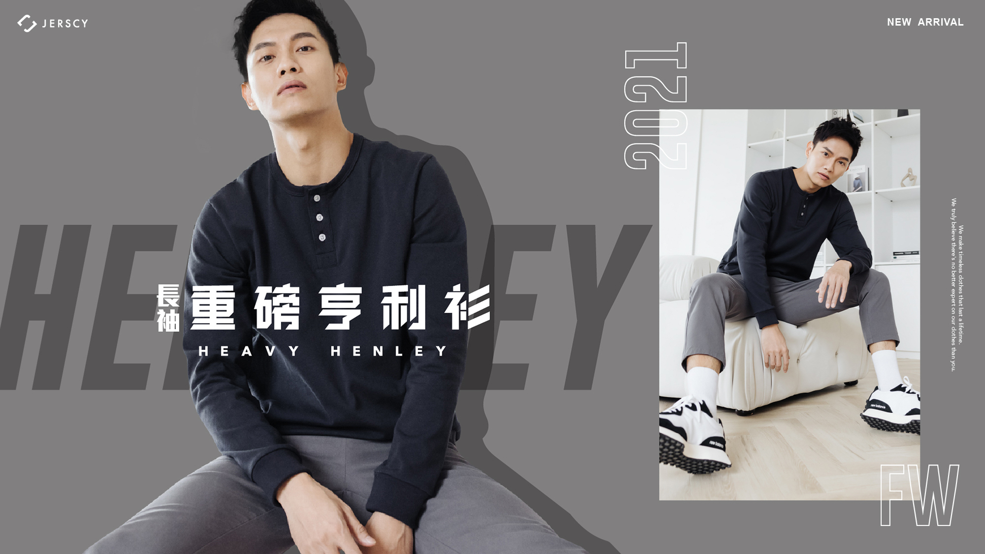 長袖重磅亨利衫