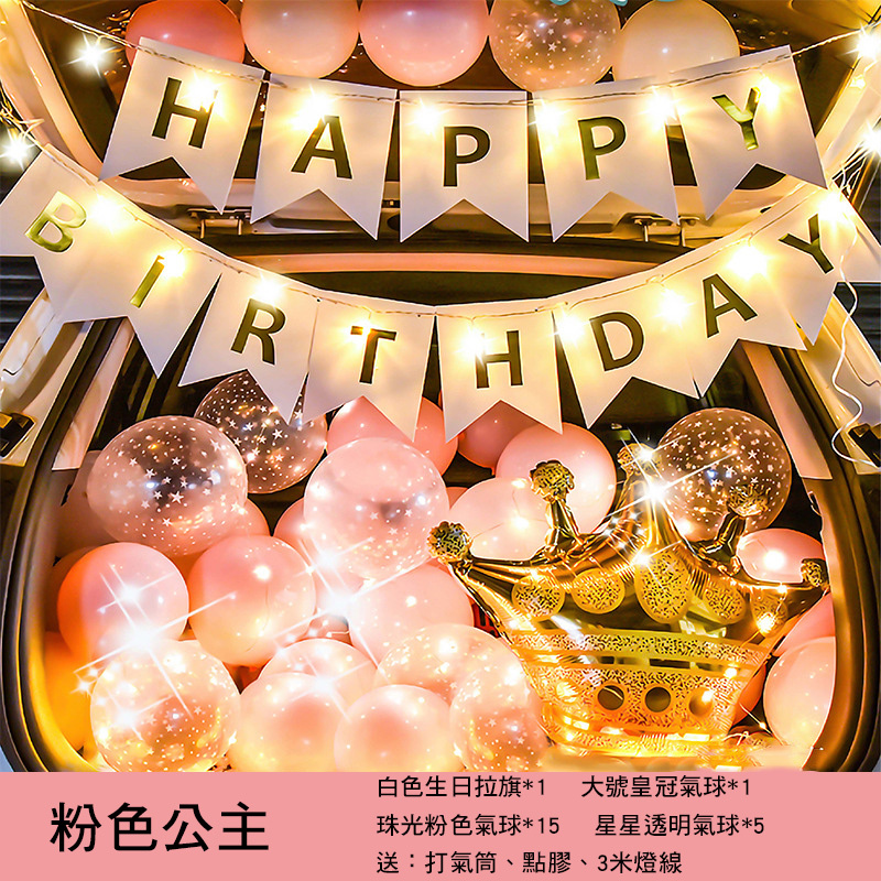 派對佈置套組-五款(現貨快速出貨)