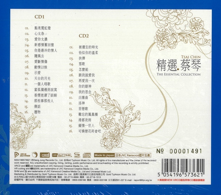 蔡琴 • 精選 蔡琴 2 NEW XRCD 高音質ＣＤ專輯