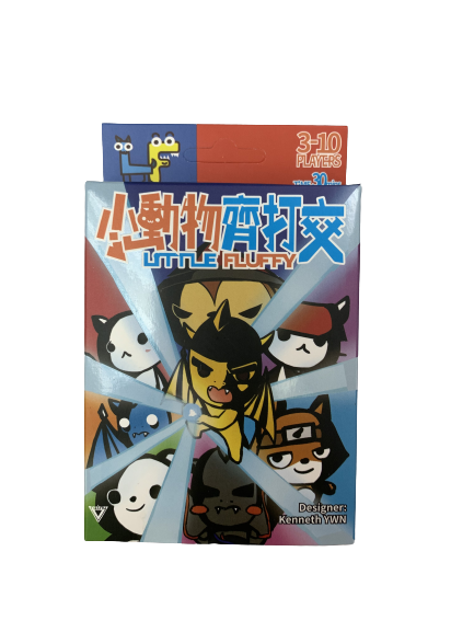 小動物齊打交 Little Fluffy丨卡牌遊戲丨香港本地桌遊 香港原創