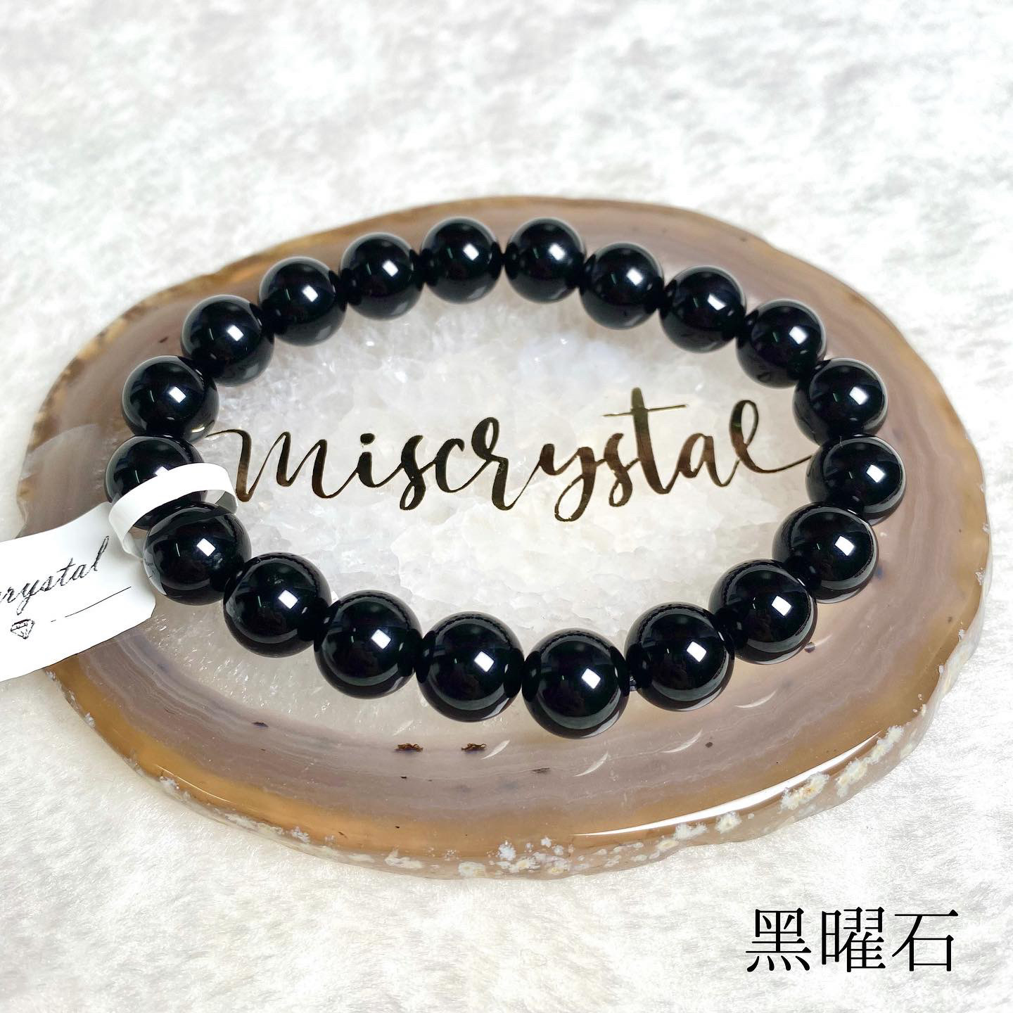 黑曜石 10mm #B039