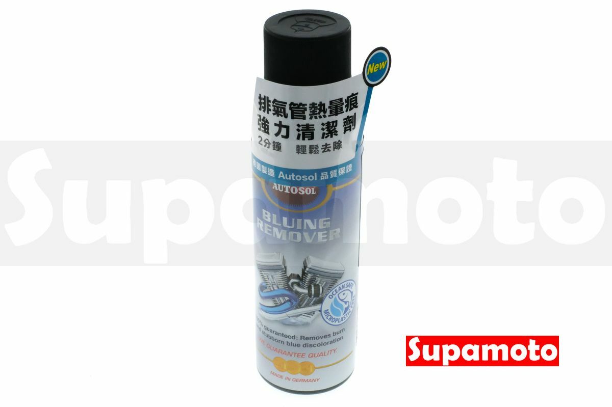 -Supamoto- AUTOSOL 排氣管 熱暈 清潔劑 排氣管熱暈痕強力清潔劑 去除劑 不鏽鋼 拋光 排氣管 重機